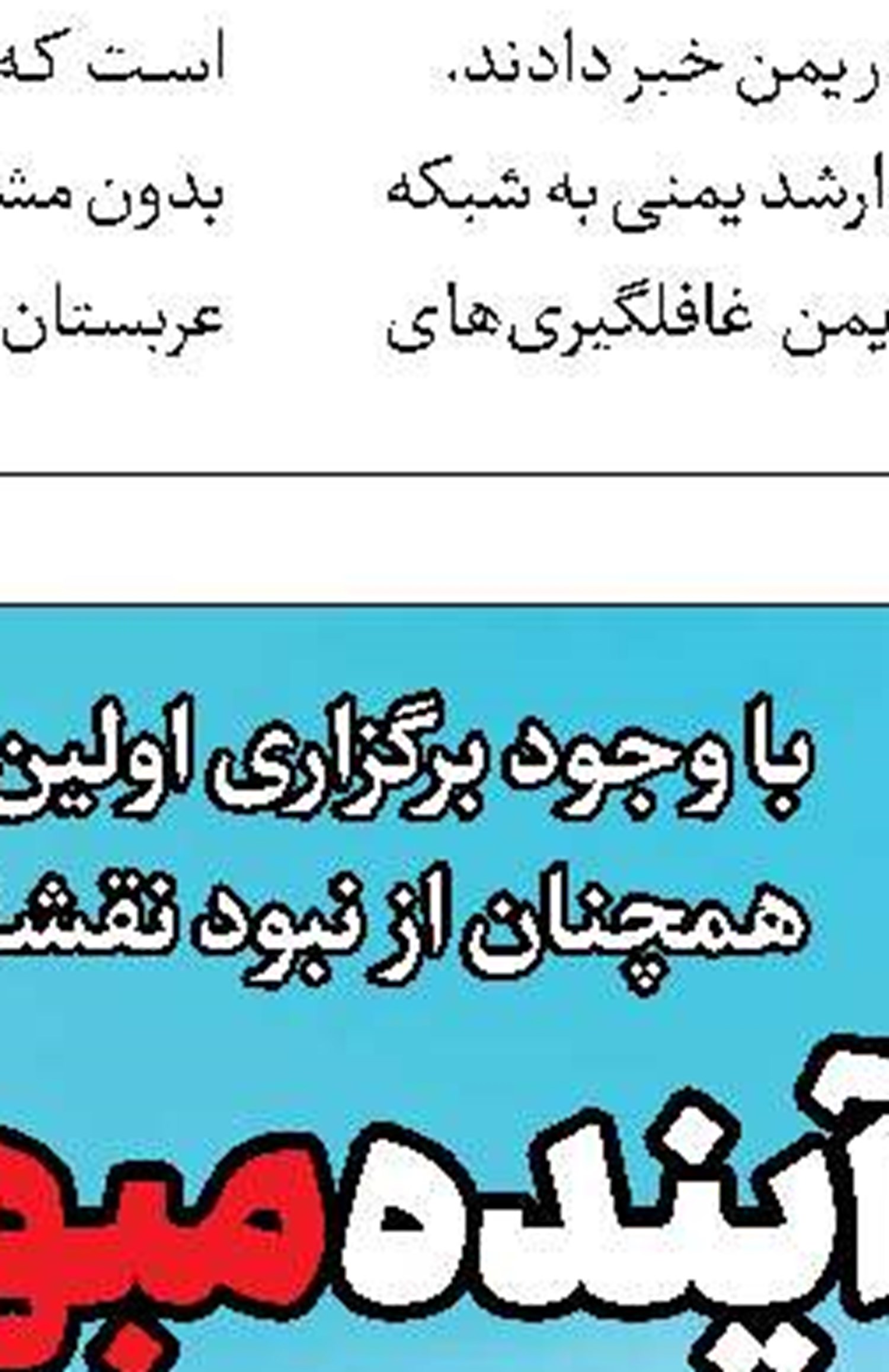 احداث پدافند هوایی تل‌آویو در یونان
