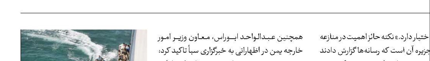 حمله یمن به کشتی‌های عربستان‌سعودی