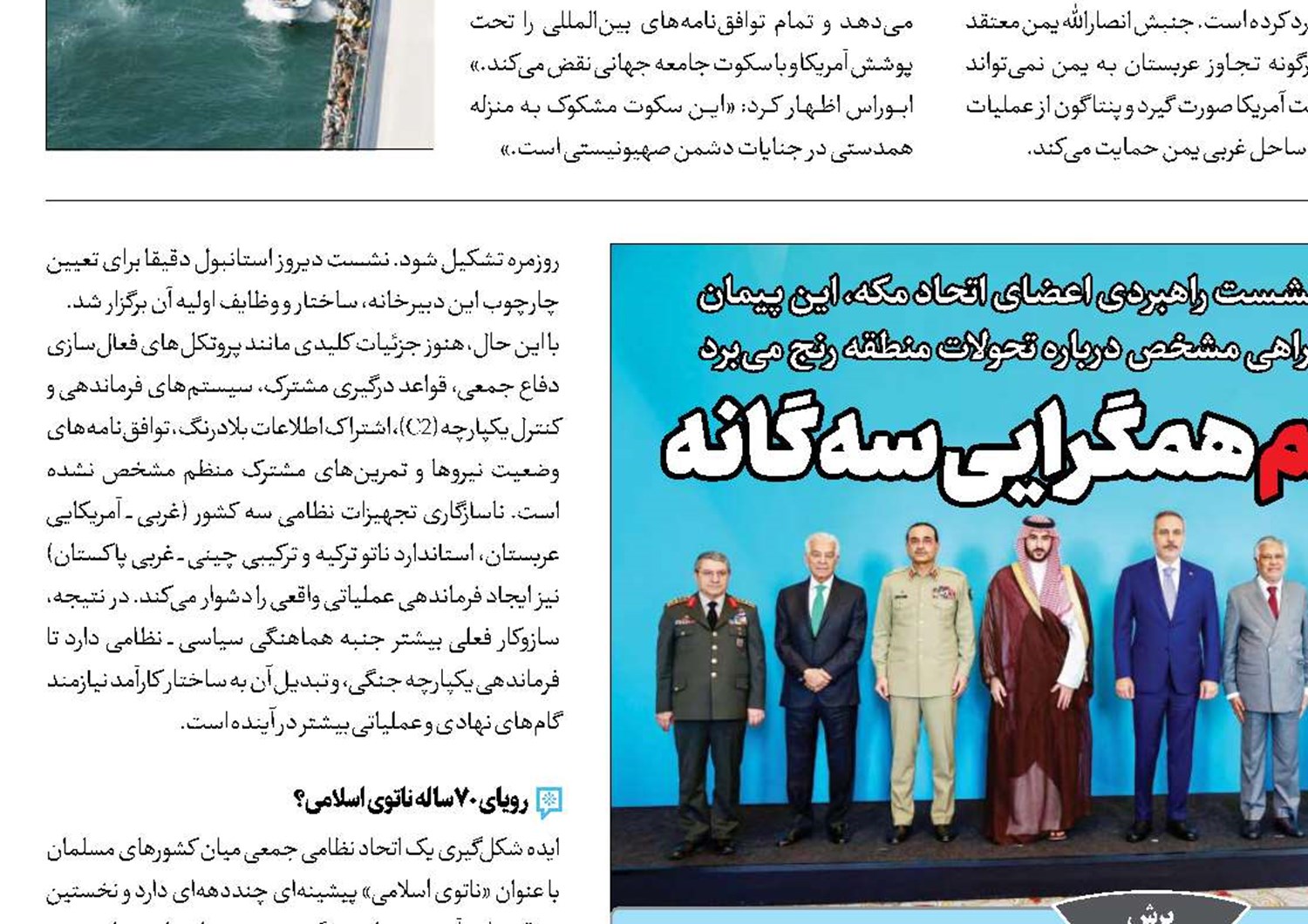 آینده مبهم همگرایی سه‌گانه