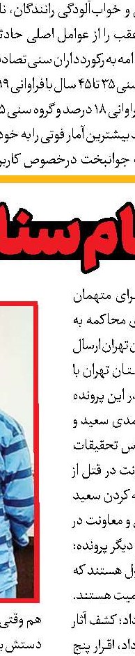  سماجت شوهر مالباخته دزد را گرفتار کرد