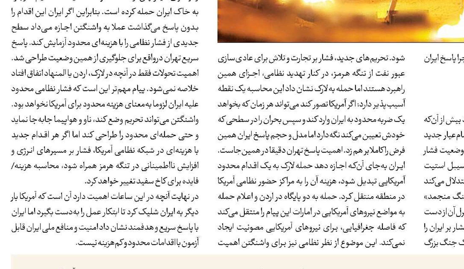 حمله به تحریم‌ها از بیشکک