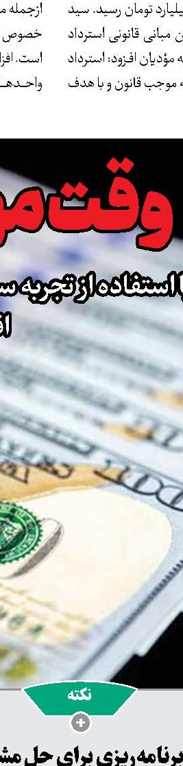 از دلارزدایی تا پناهگاه سرمایه