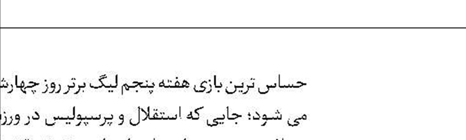 برکنار دبیرکل فدراسیون فوتبال