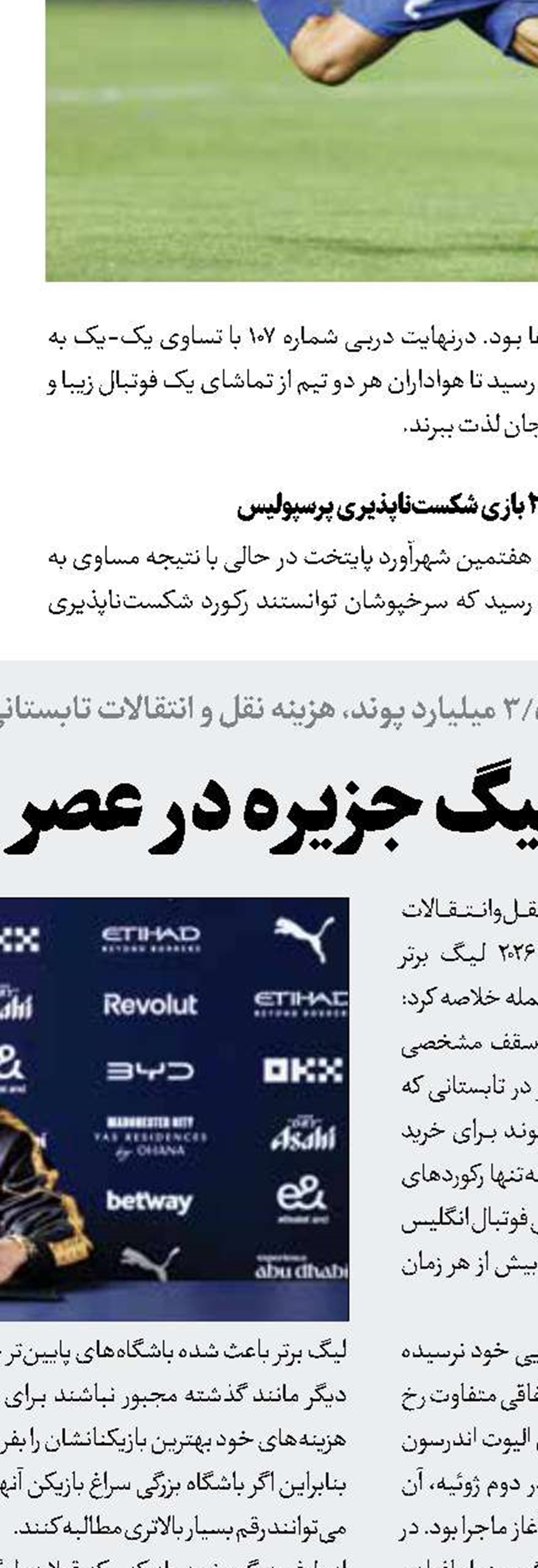 قلعه‌نویی زنگ زد که چرا رفتی پرسپولیس؟!