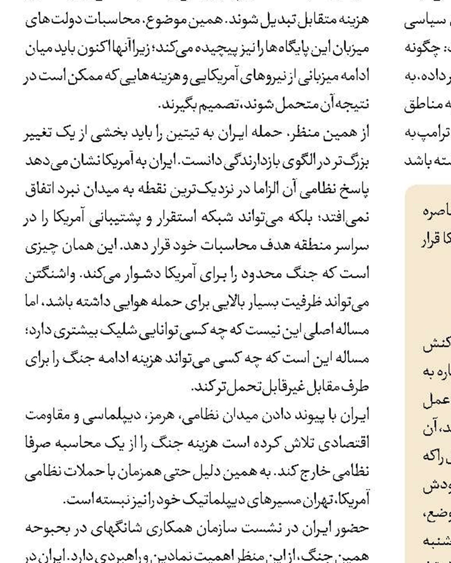 چین‌هراسی برای تحقق اهداف غربگرایان