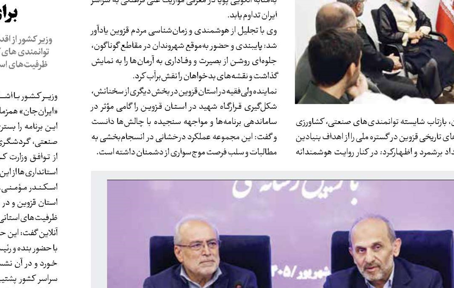صداوسیما پاسدار امنیت روانی جامعه