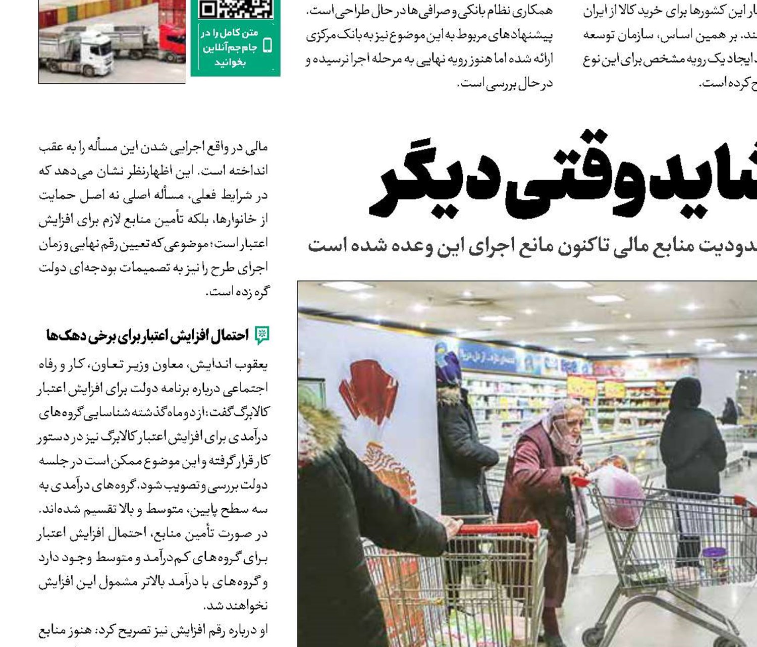 افزایش کالابرگ، شاید وقتی دیگر