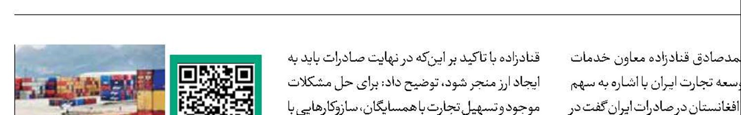 تجارت ریالی با همسایه‌ها  روی میز بانک مرکزی 