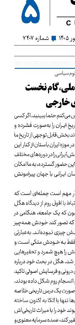 هویت‌زدایی ملی، گام نخست کودتای خارجی 