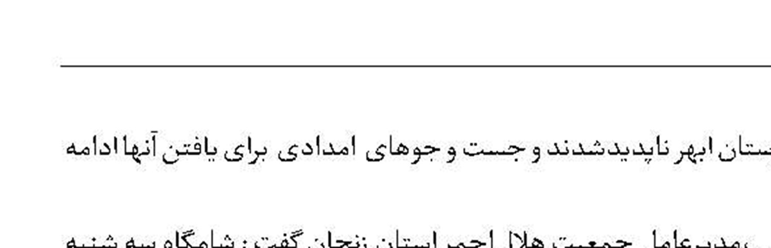 گم‌شدن  ۳ نفر در کوهستان 