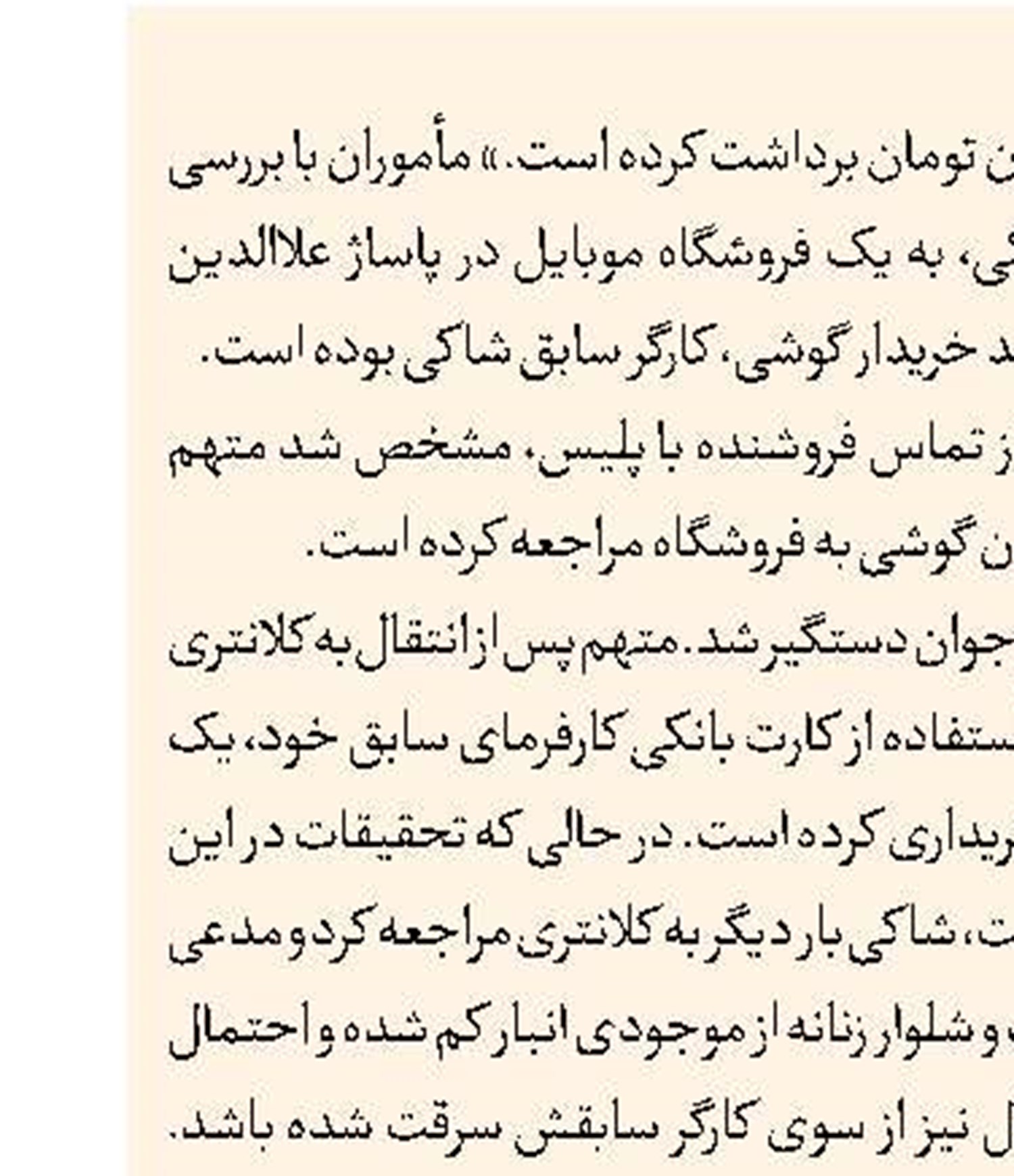 مرگ خاموش 4 نفردر سراب