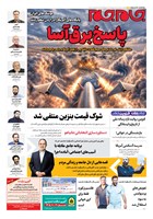 شماره 7408 مورخ 1405/6/14