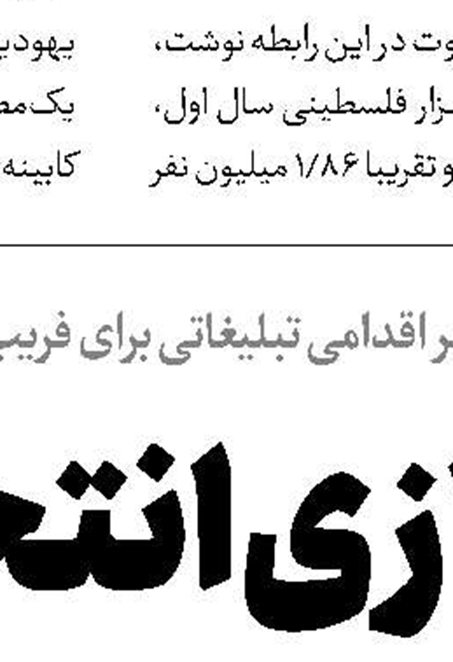 سفر قریب الوقوع مشاوران ترامپ به مسکو