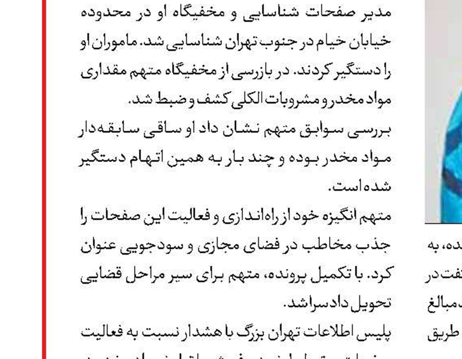  دستبرد زوج جوان به گاوصندوق مادرزن 