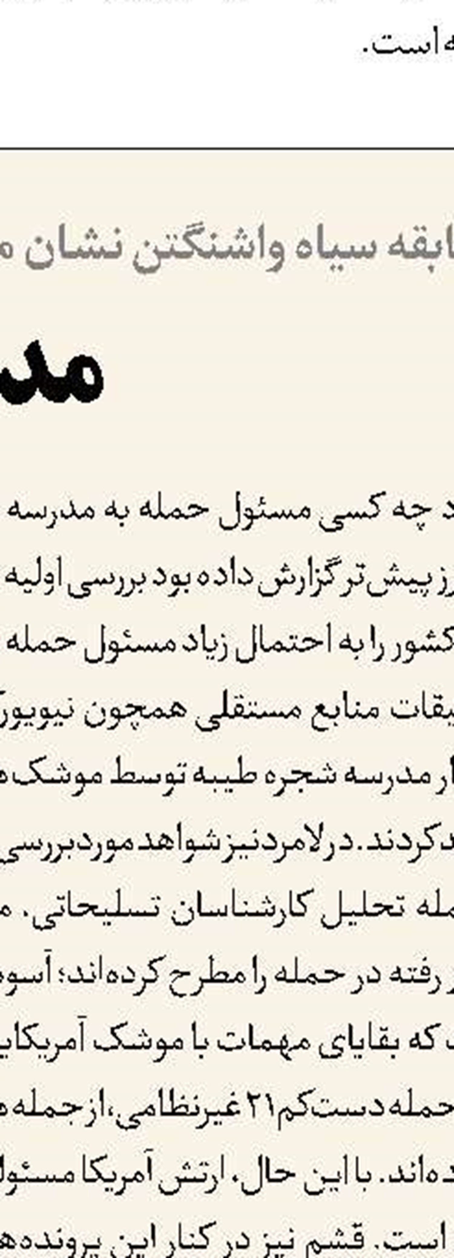 ساختار هدایت دولت در اسلوب رهبر معظم انقلاب