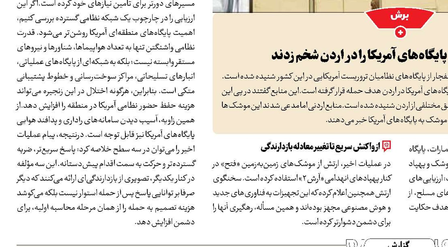 مدرسه آدمکشی آمریکا
