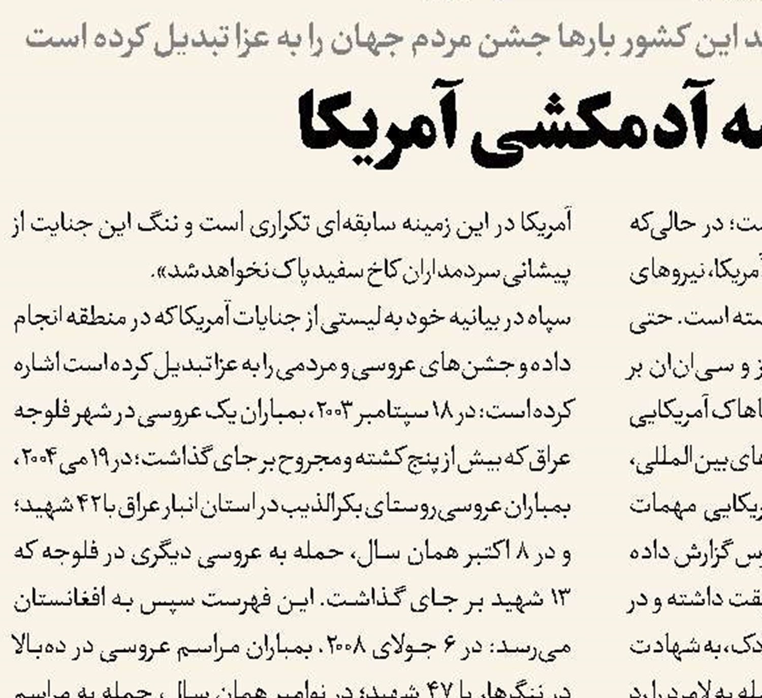 آزمون ولایت‌مداری 