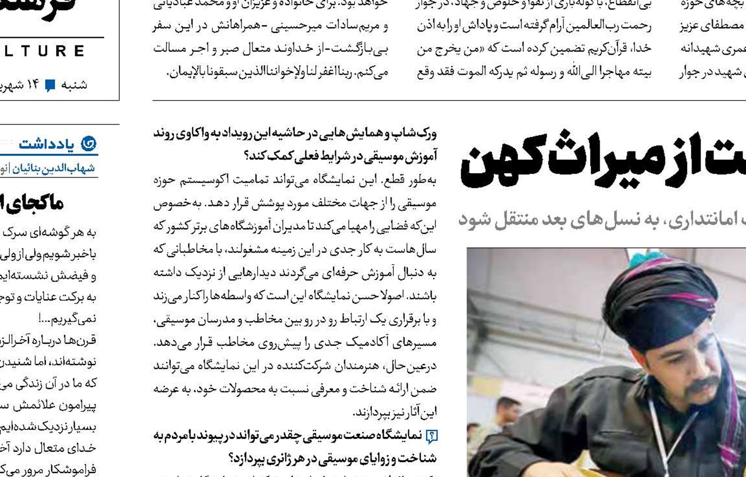 حفظ هویت ملی، پیش‌شرط صیانت از میراث کهن