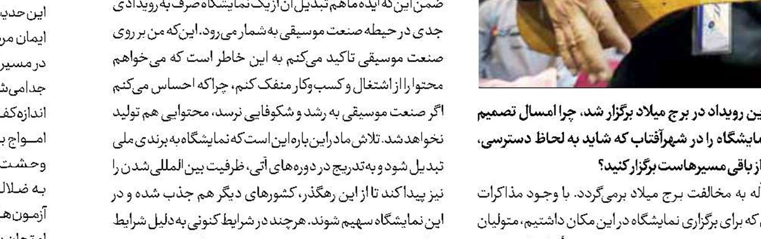 خوشنویسی جلوه‌ای از پیوند عمیق میان معنویت و فرهنگ ایرانی است