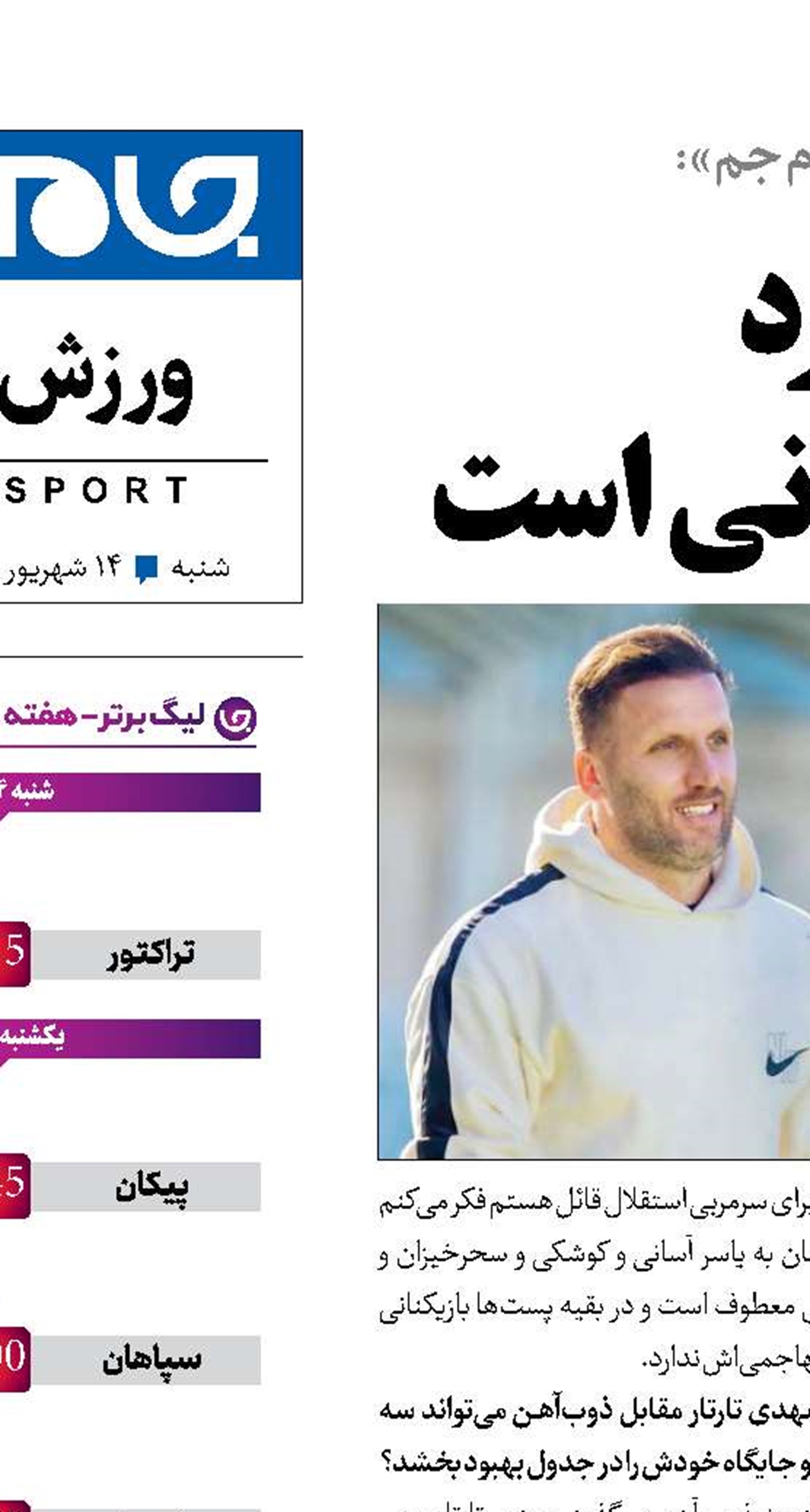 طلسم و رکورد فقط برای کری‌خوانی است 