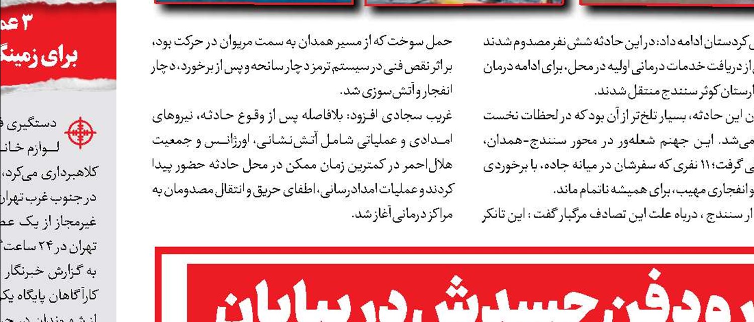 راز قتل صاحبکار و دفن جسدش در بیابان 