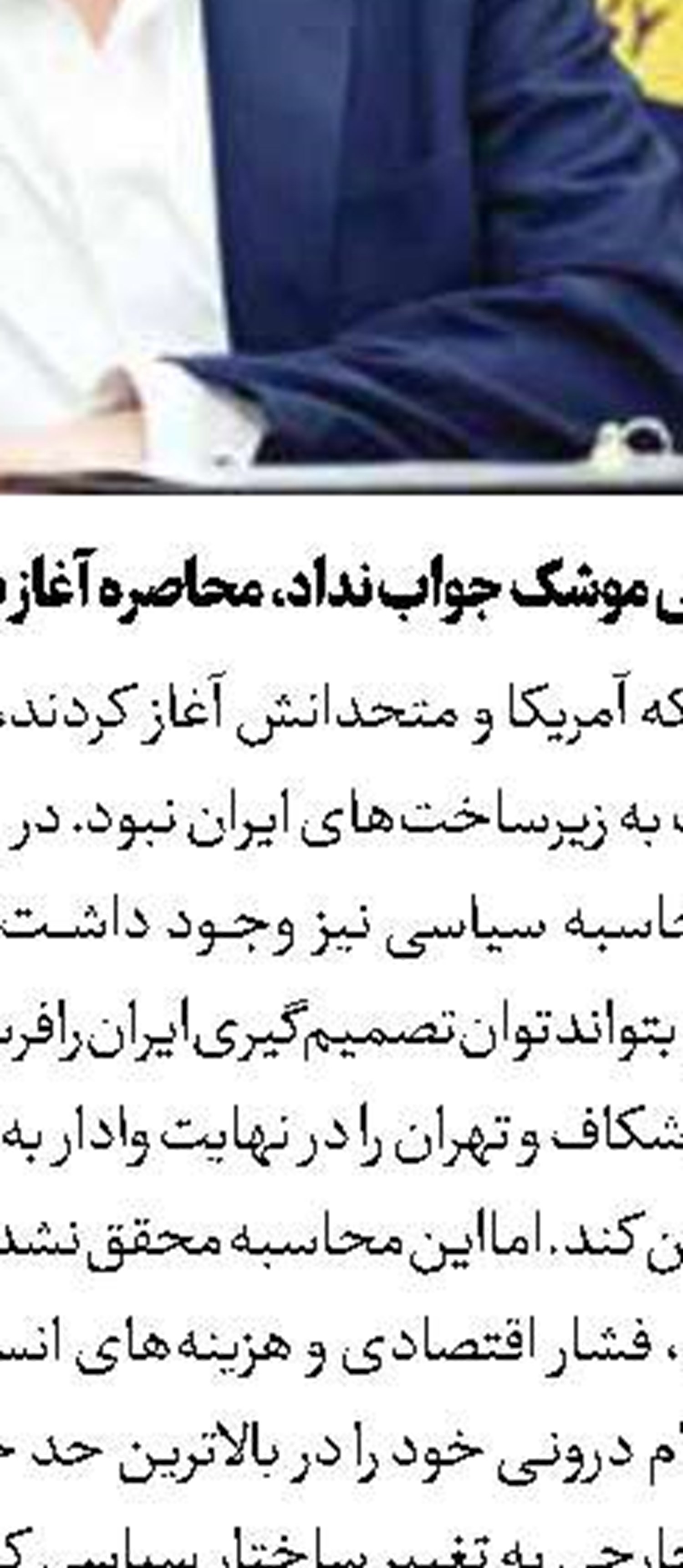 هشدار قرارگاه خاتم‌الانبیا به ارتش تروریستی آمریکا