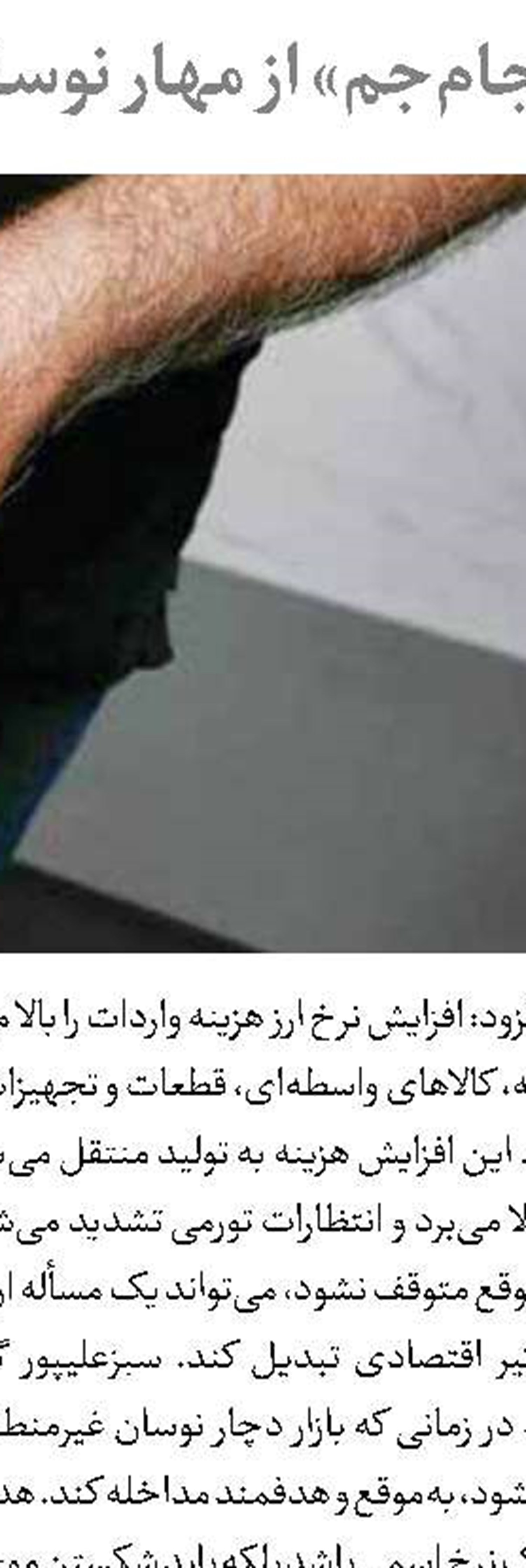 بازار آرام با نظارت بر کل زنجیره تامین 