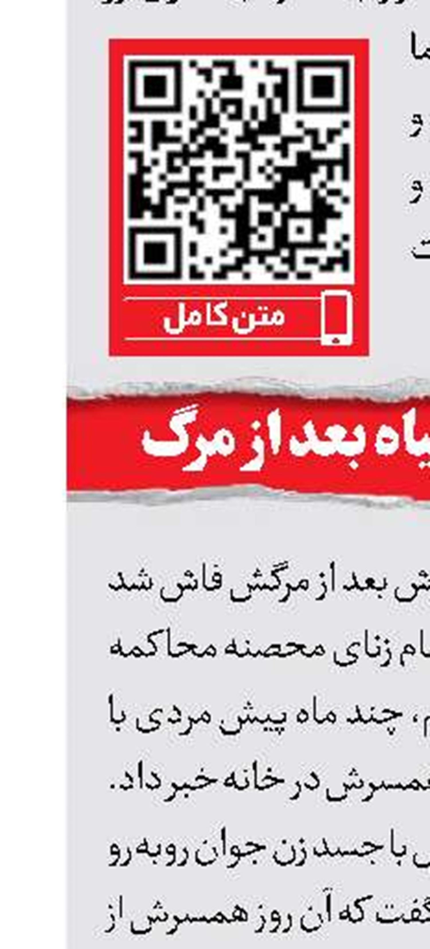 میانجیگری مرگبار