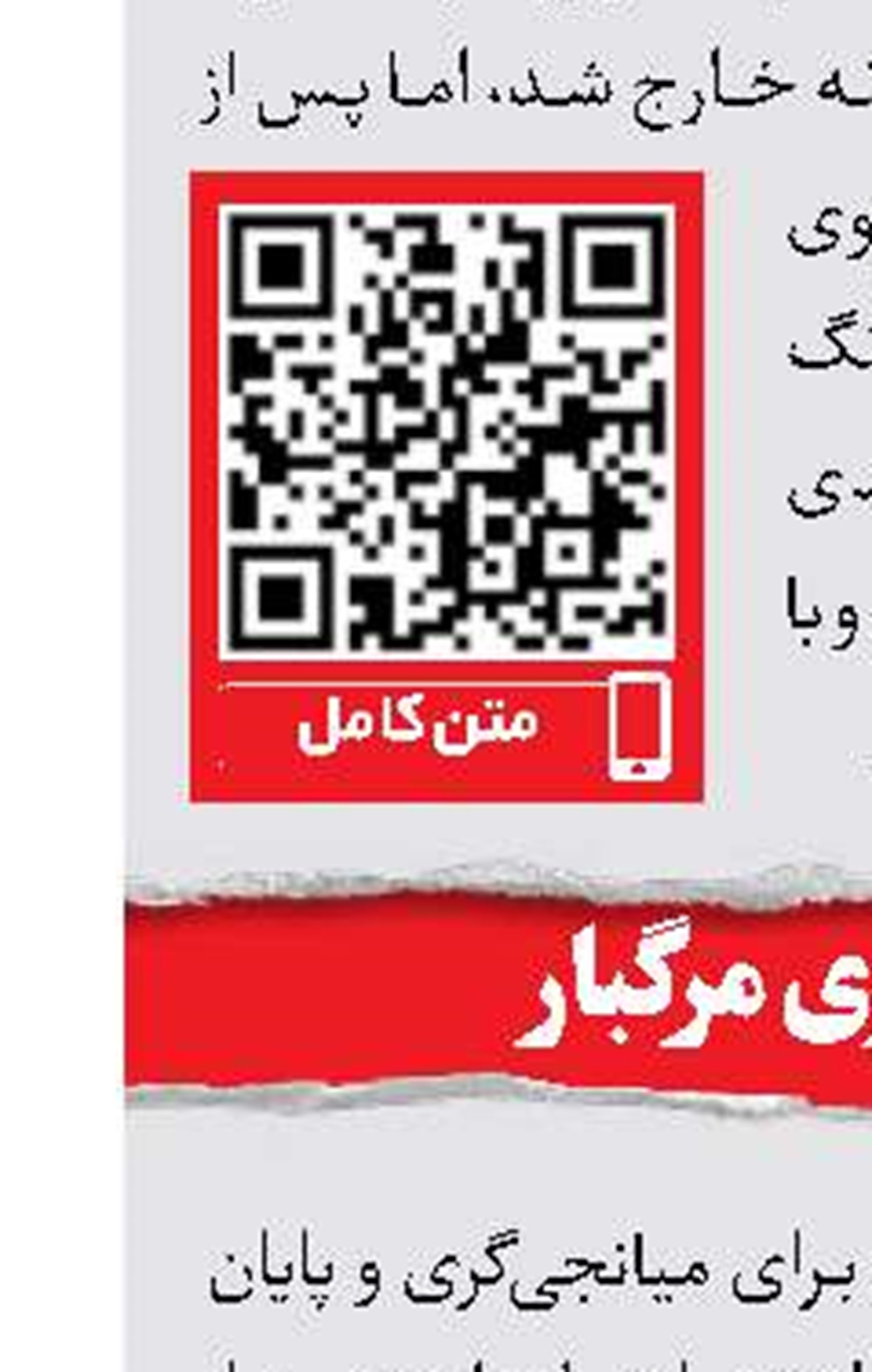راز گشایی از قتل دوست