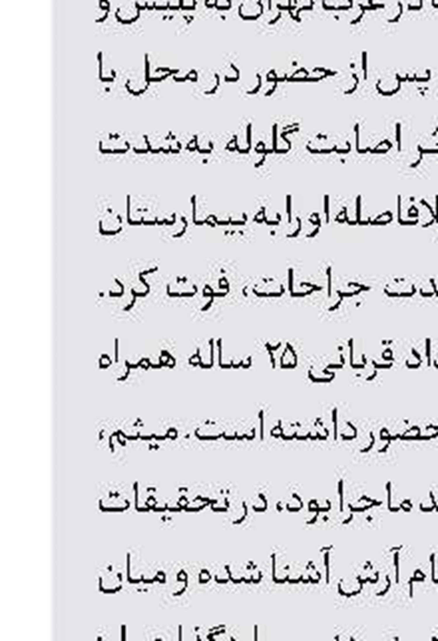 افشای خیانت سیاه بعد از مرگ