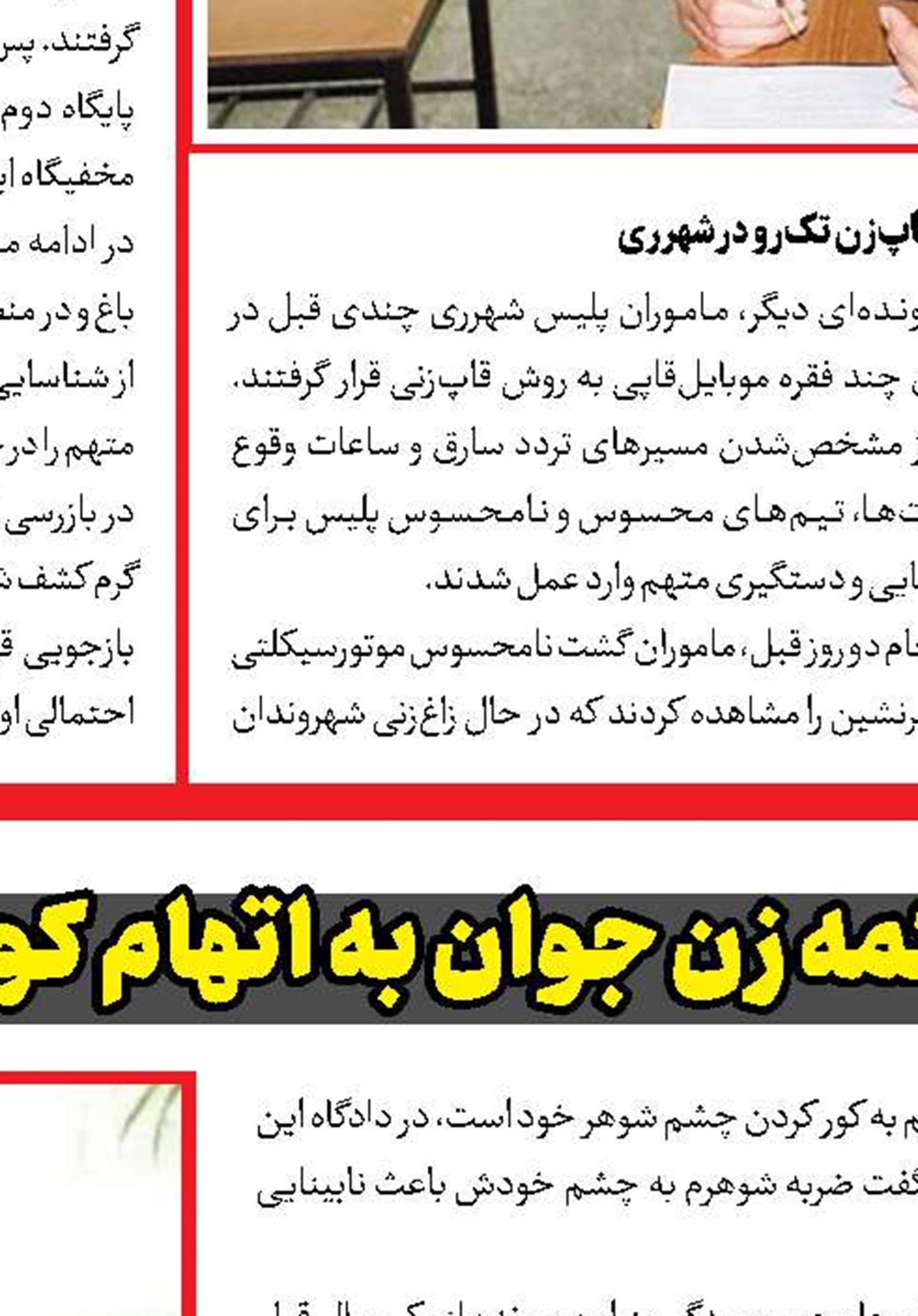  مرد کارخانه‌دار قتل را گردن کارگرانش انداخت 
