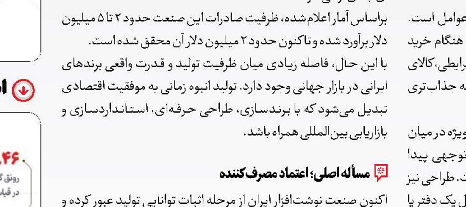 در جست‌وجوی گذشته