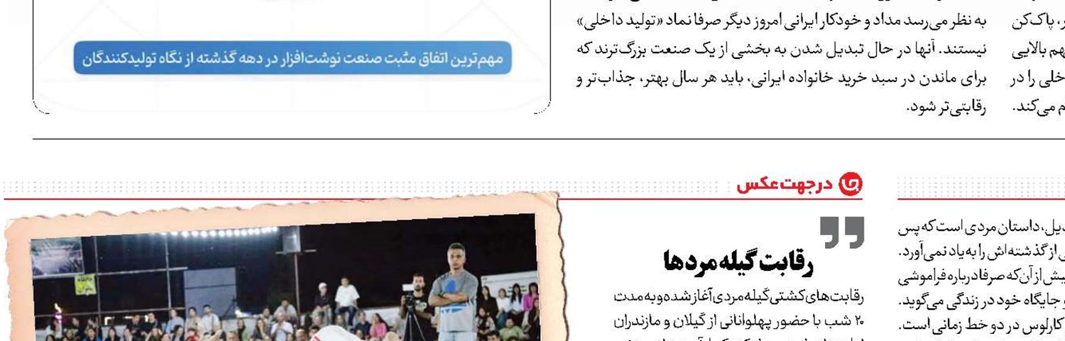 سلاح‌سازی از حشرات 