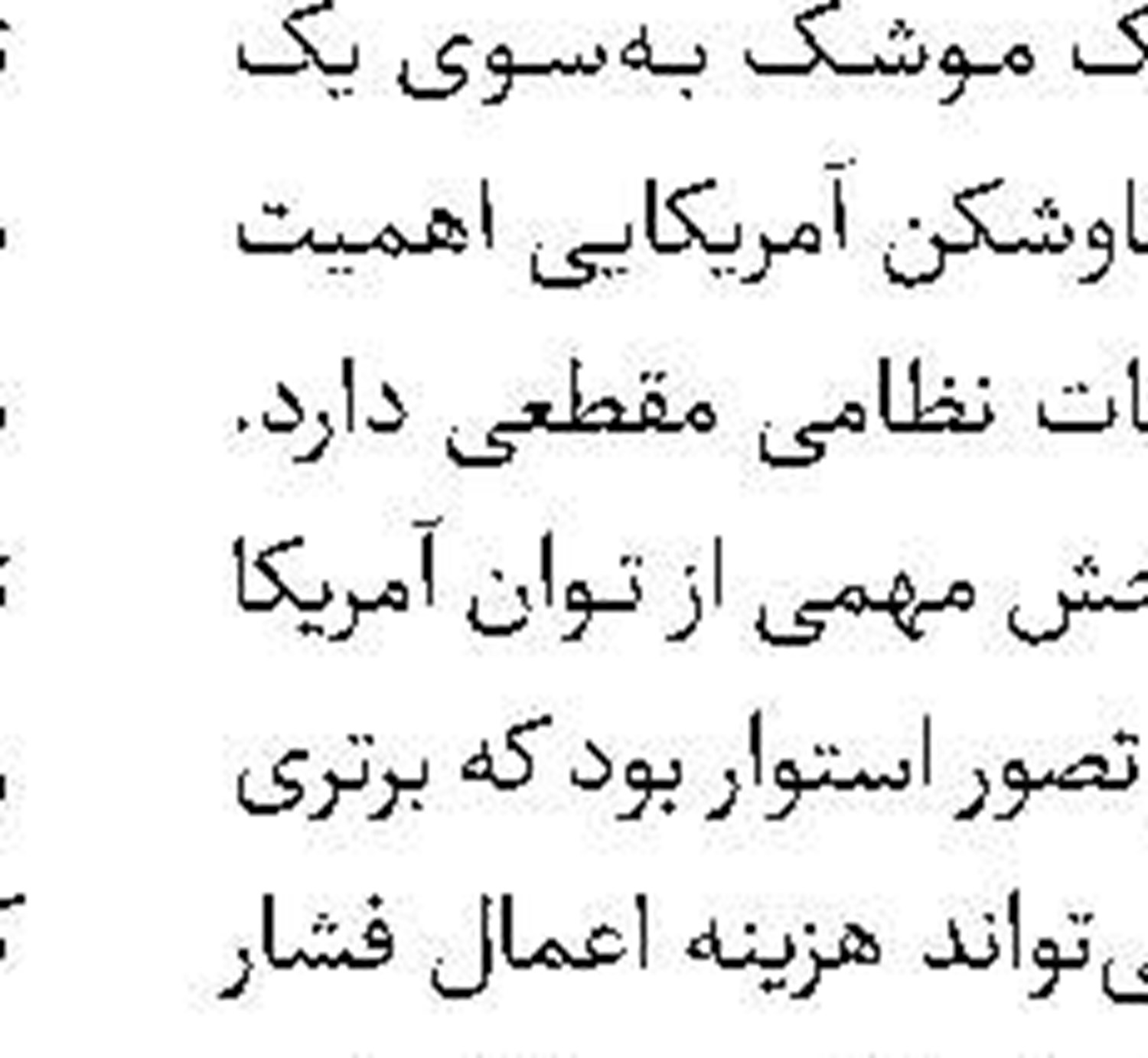انتشار ویژه‌نامه تشییع رهبر شهید انقلاب 