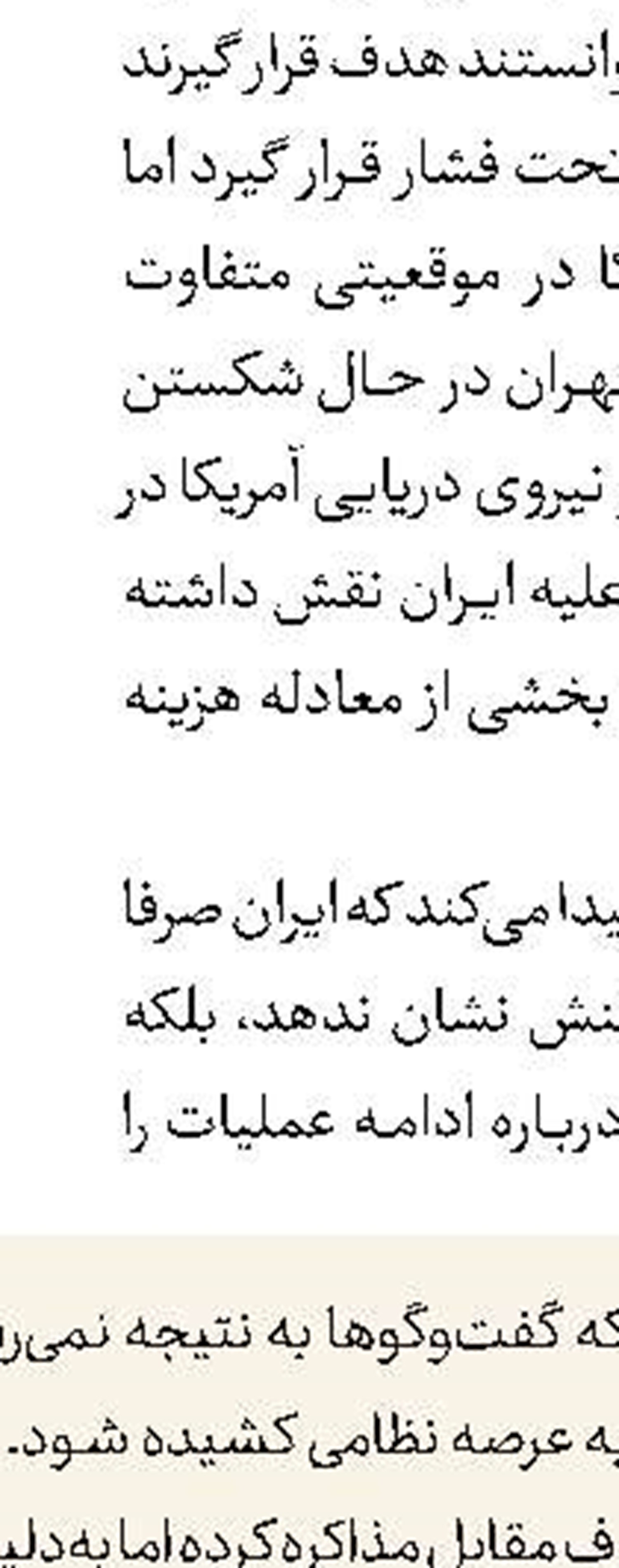 دستگیری تیم مسلح ضدانقلاب و محموله ضدامنیتی در دو استان 