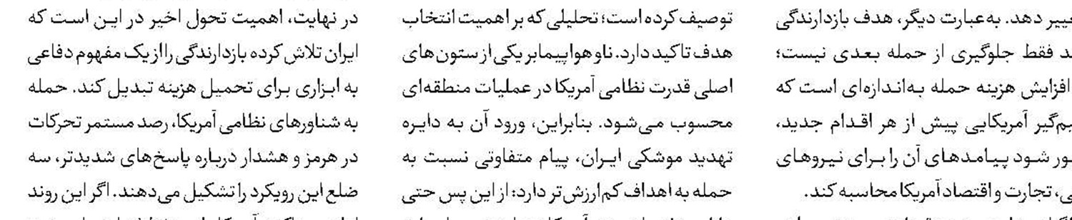عبور از پاسخ متناسب