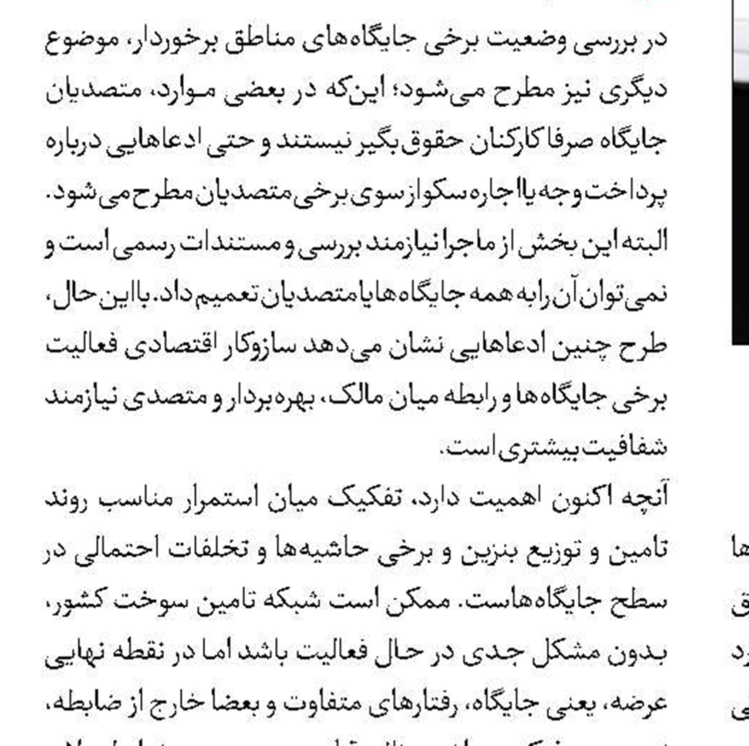 سرمایه‌های خرد مردم، مسیر توسعه صنعت برق است