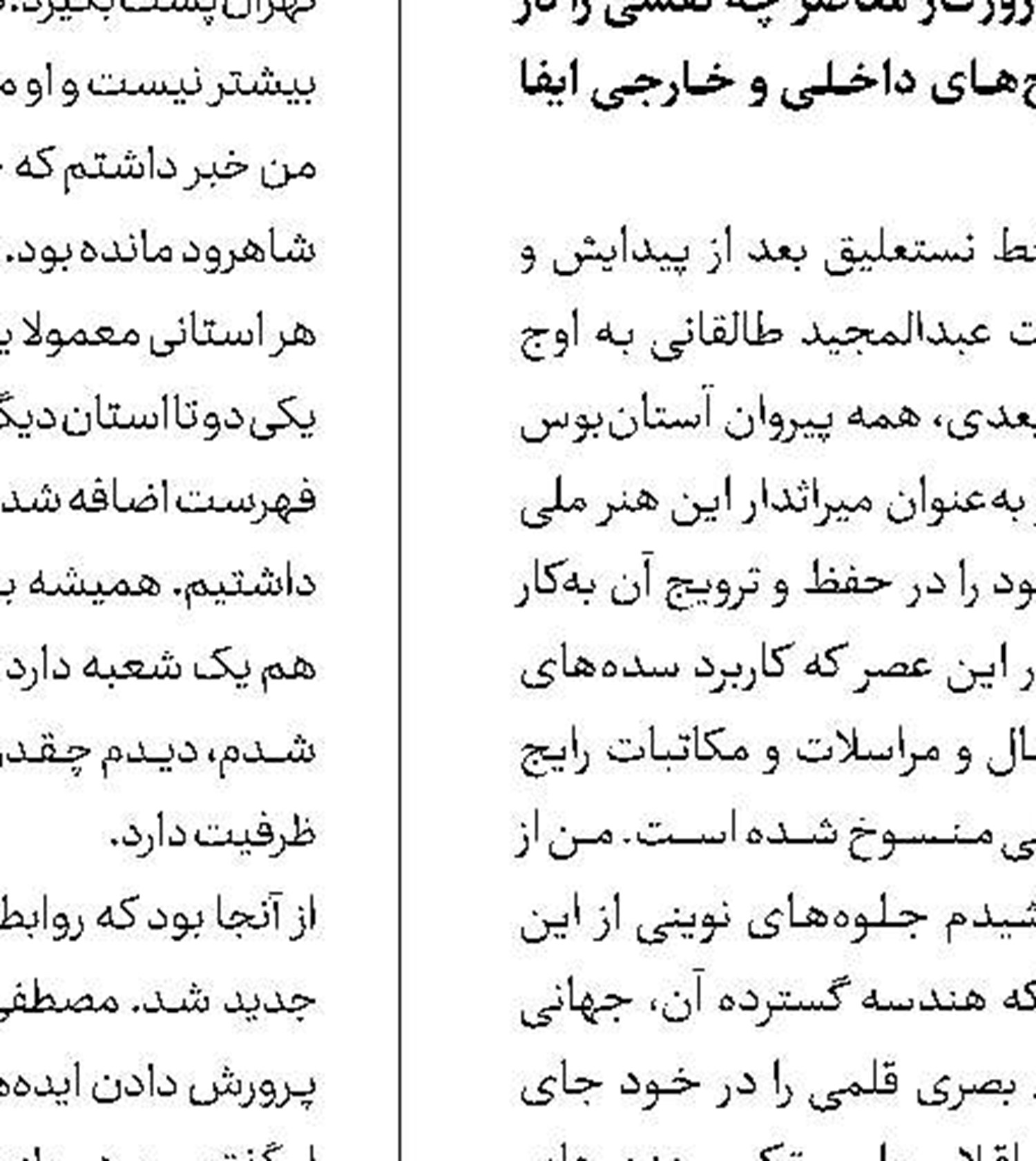 افتتاح موزه صدا و موسیقی در برج آزادی 