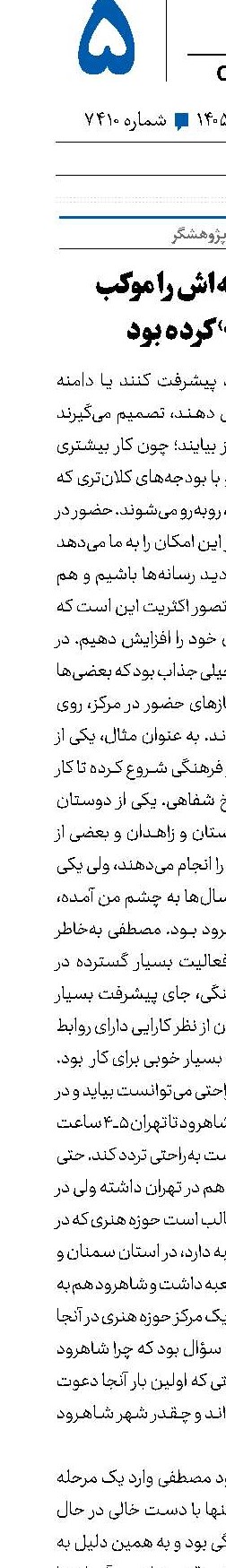 مصطفی خانه‌اش را موکب امام رضا(ع) کرده بود