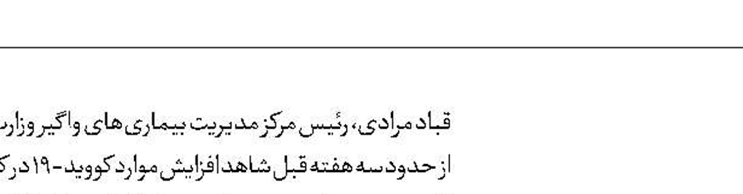 تصویب یک فوریت لایحه حمل و نقل عمومی رایگان ‌