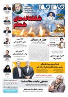 شماره 7411 مورخ 1405/6/17