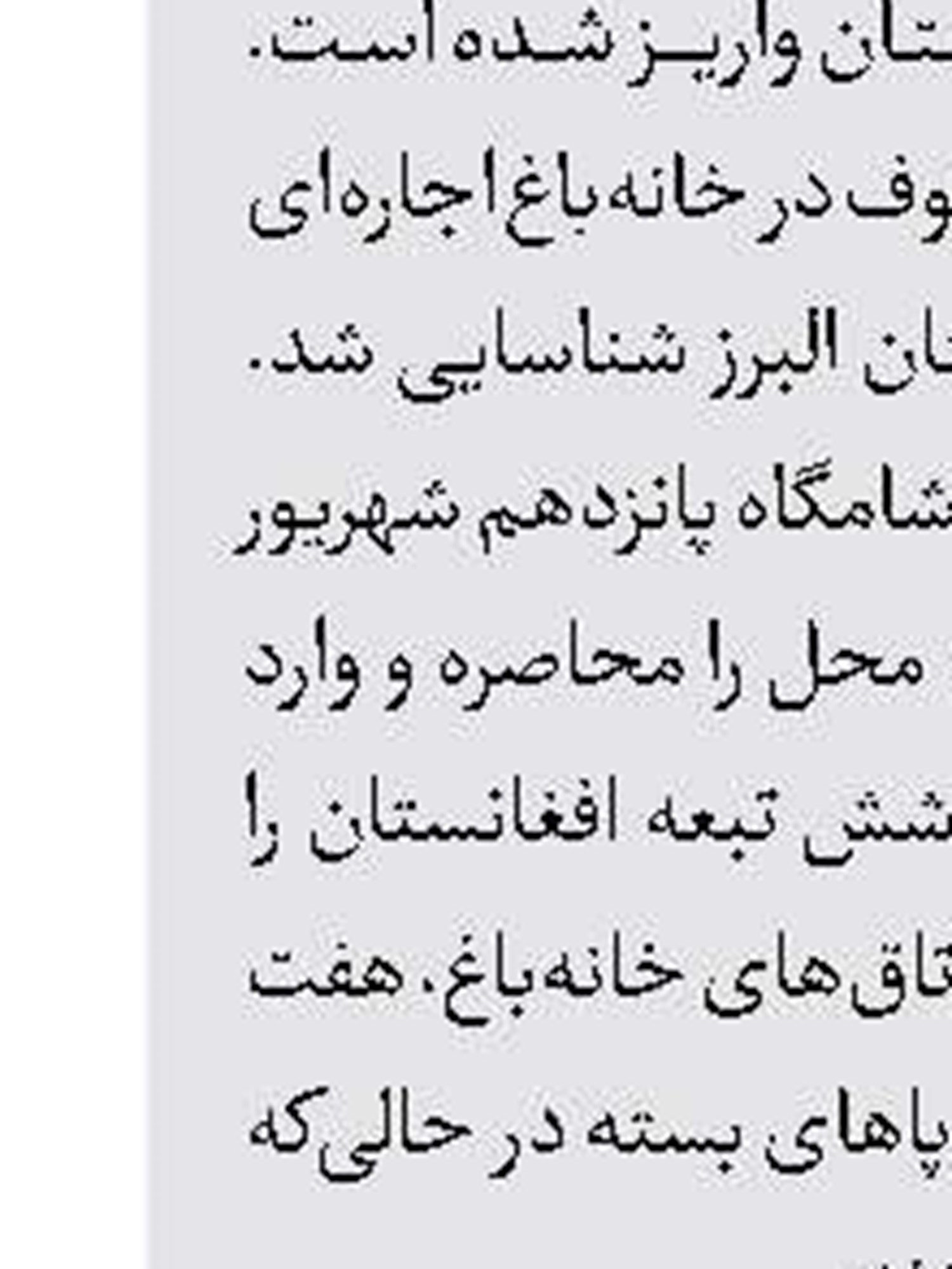 تصادف زنجیره‌ای با 5 کشته 