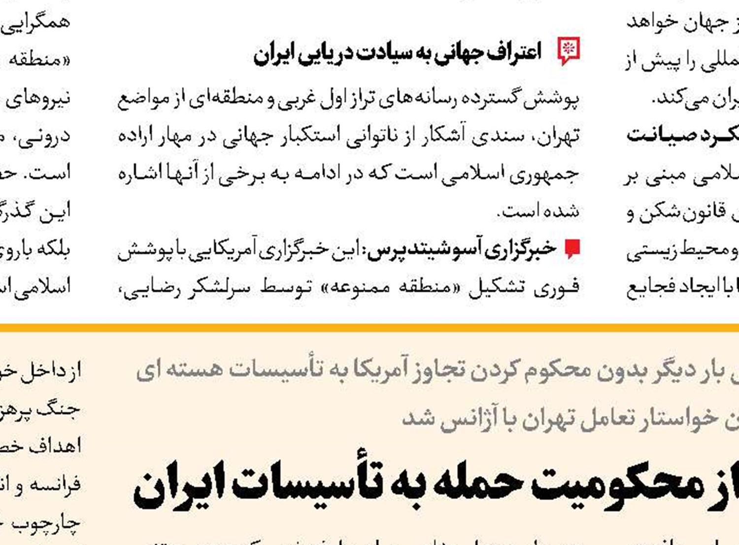 آل‌سعود،  اسیر قدرت‌نمایی انصارالله 
