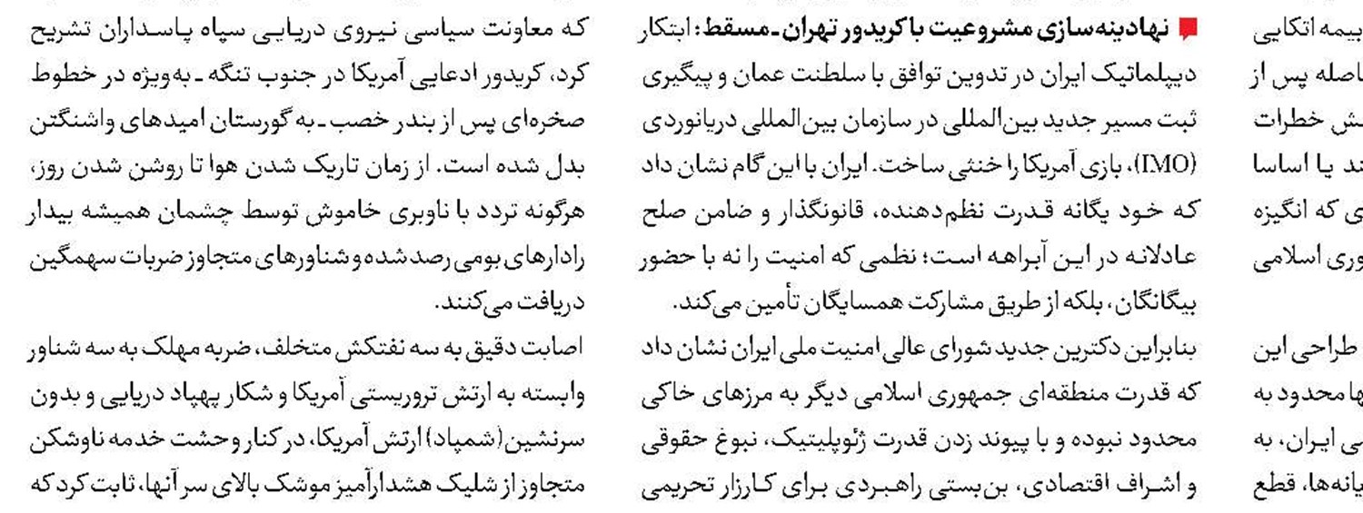 طفره مجدد گروسی از محکومیت حمله به تأسیسات ایران 