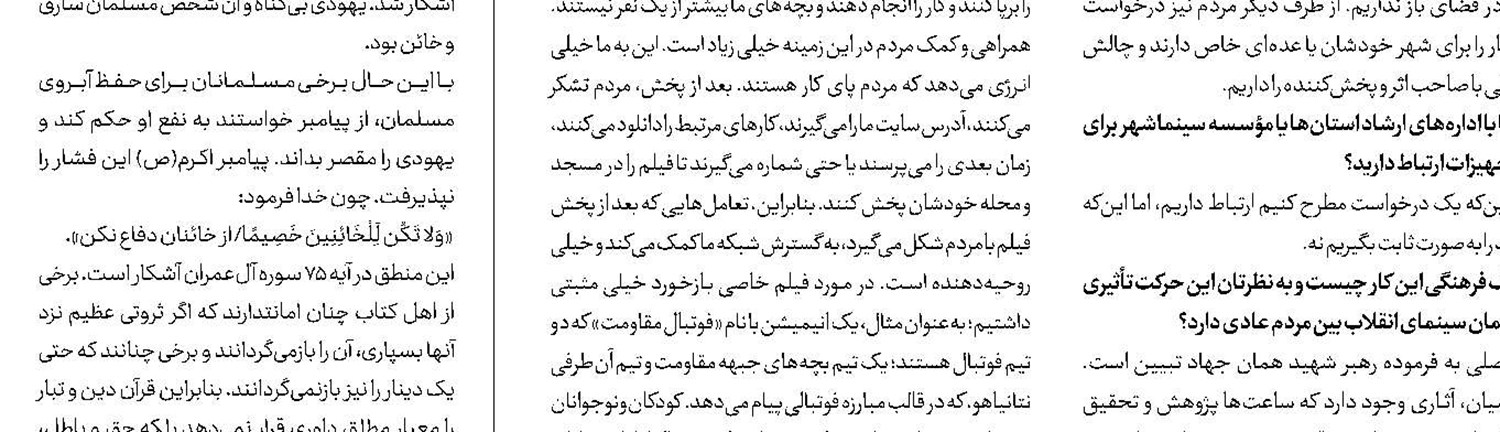 ۱۷ شهریور‌؛ روزی که نهضت به انقلاب تبدیل شد