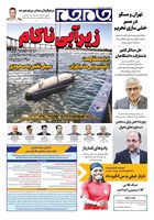 شماره 7412 مورخ 1405/6/18
