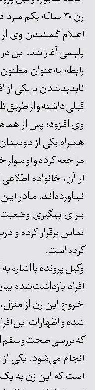 عامل تیراندازی به پلیس ناکام ماند