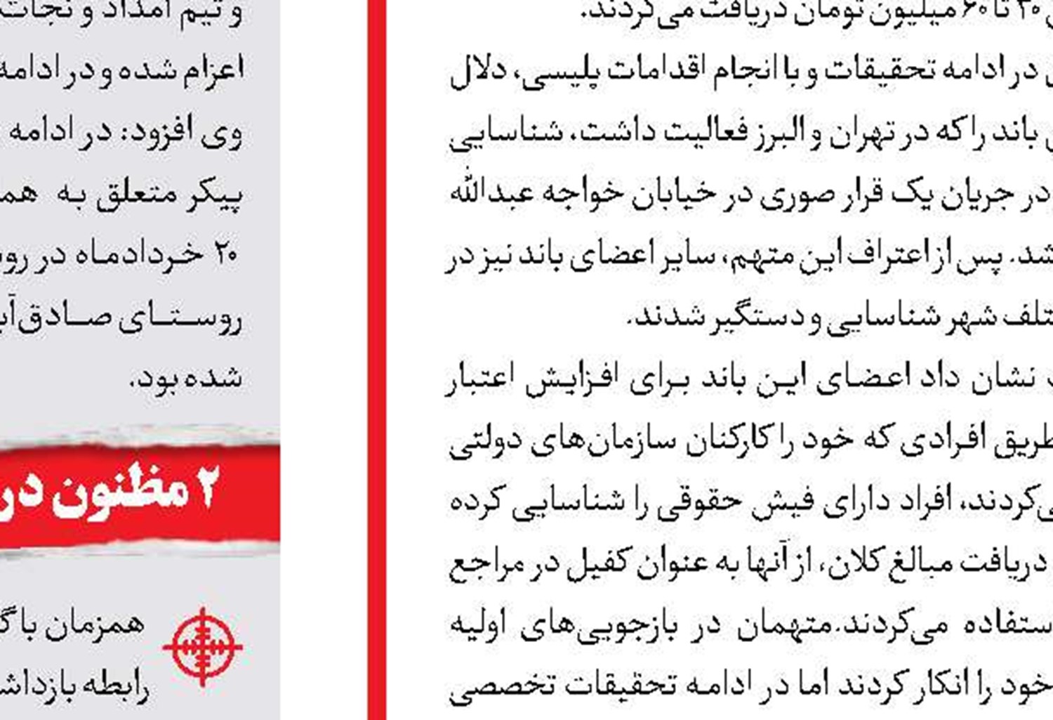 دعوا بر سر کوئیک رنگ خون گرفت 