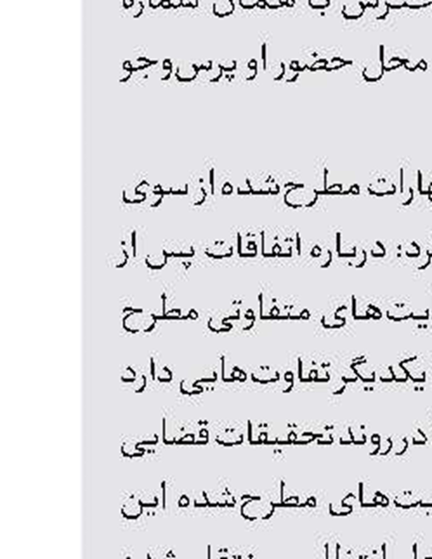 دستگیری شرور سابقه‌دار 