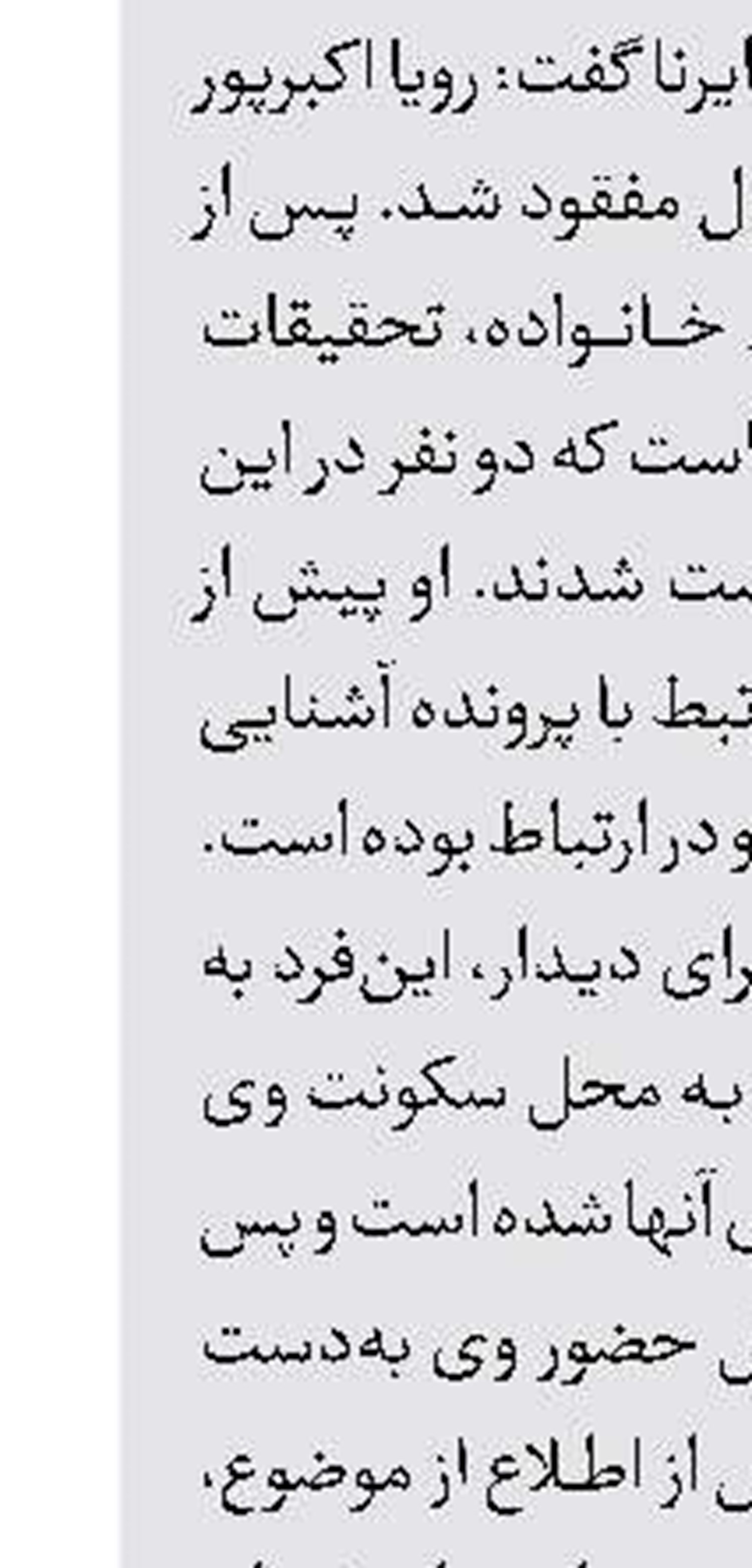 اعتراف پدر به قتل پسر 
